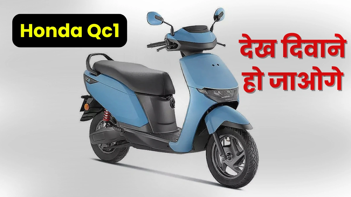 Honda QC1