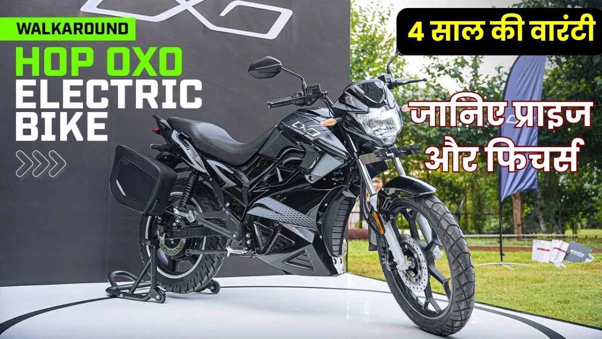Hop Oxo Electric Bike