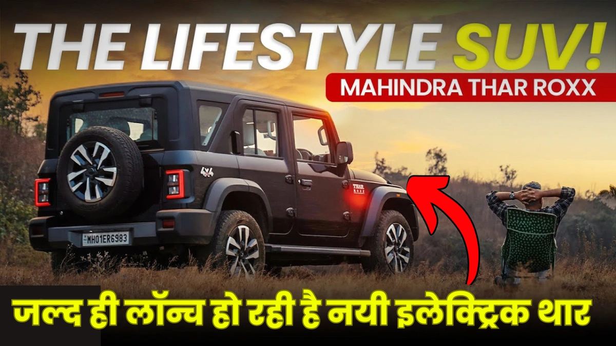 Mahindra Thar EV