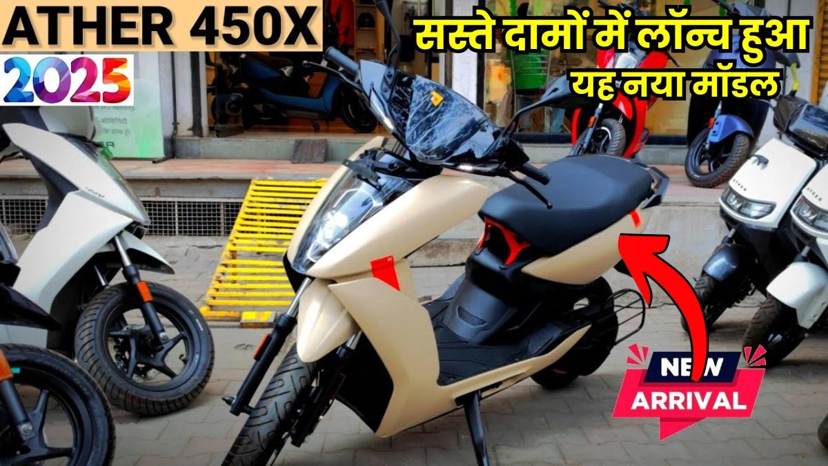 New Ather 450x