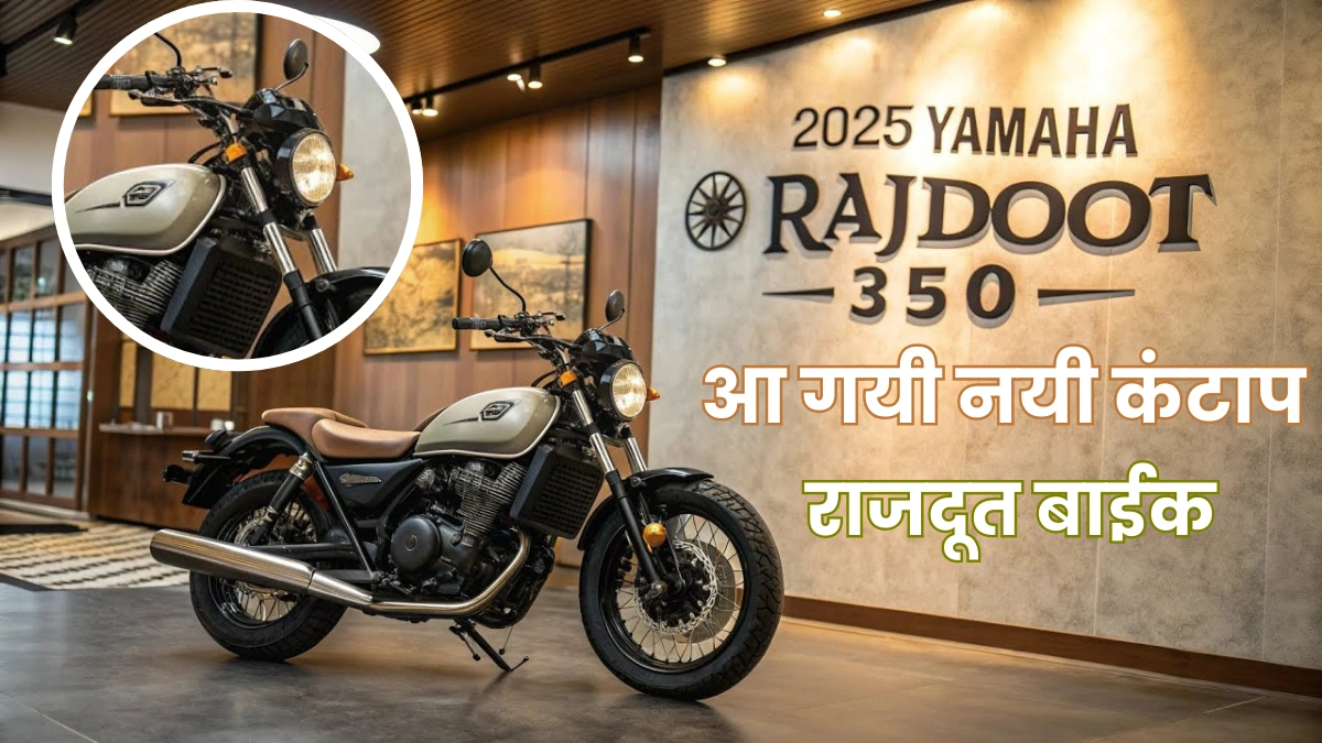 New Rajdoot Bike