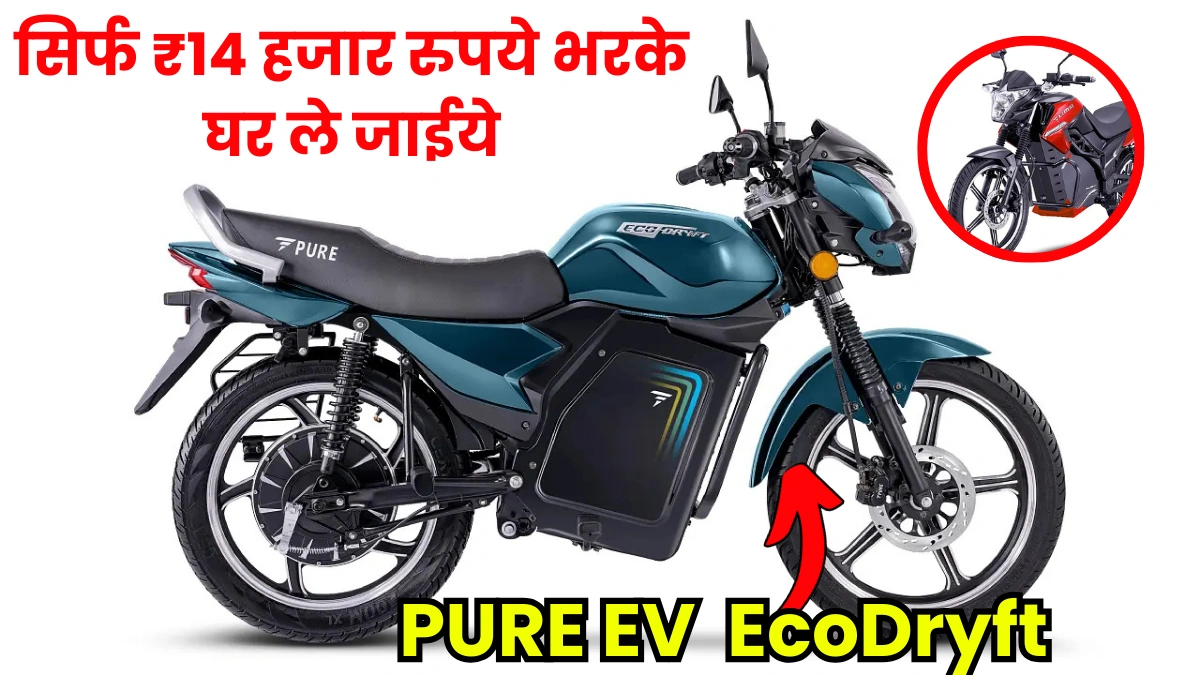 PURE EV EcoDryft