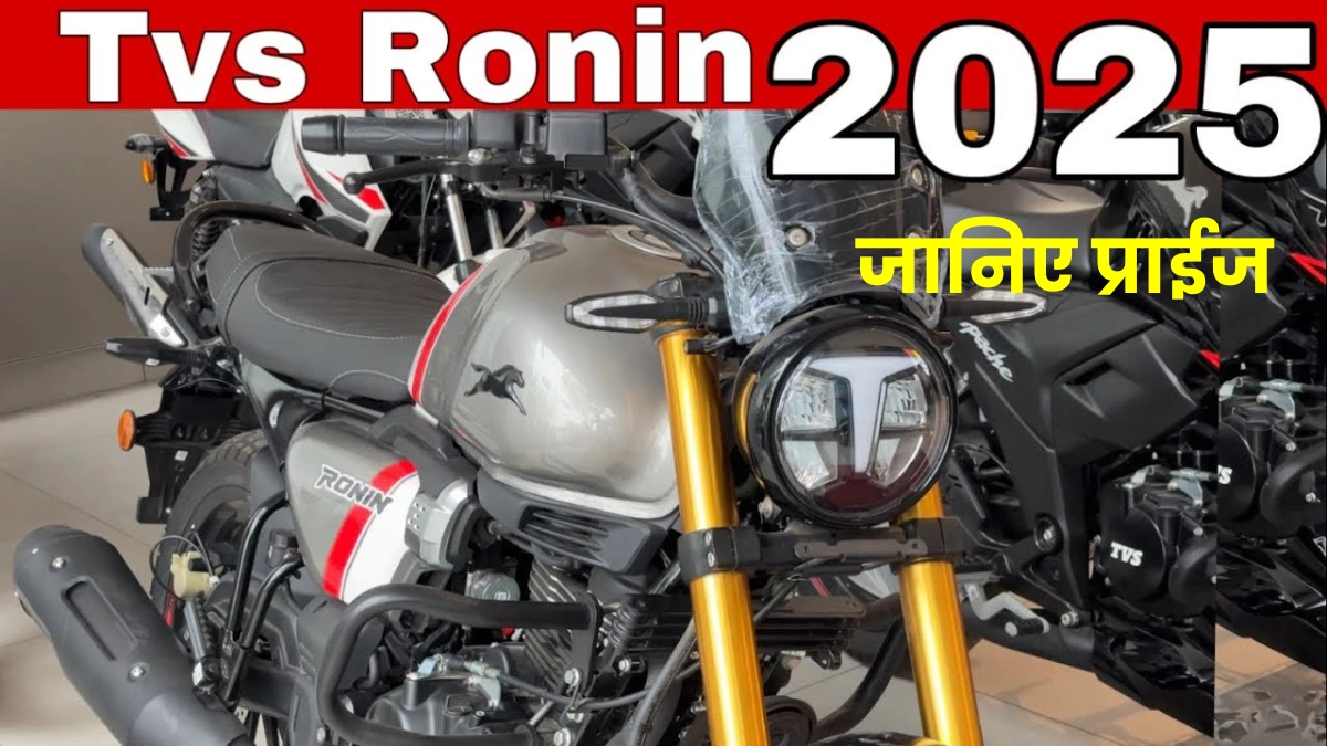 TVS Ronin 225