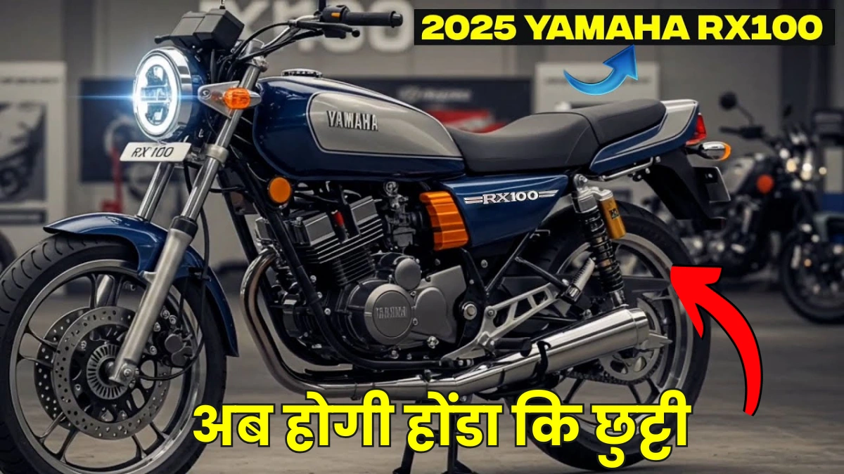 Yamaha RX100